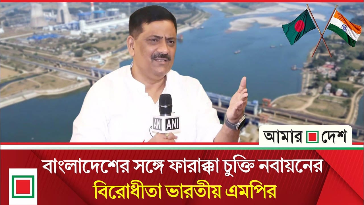 ফারাক্কা চুক্তি নবায়ন না করে নতুন পানি ব্যবস্থার প্রস্তাব