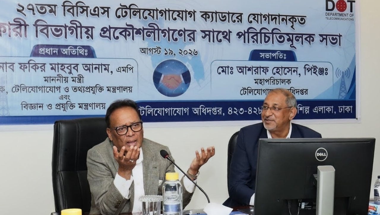 টেলিযোগাযোগ অবকাঠামো উন্নয়নে প্রকৌশলীদের মেধা কাজে লাগাতে হবে: মন্ত্রী