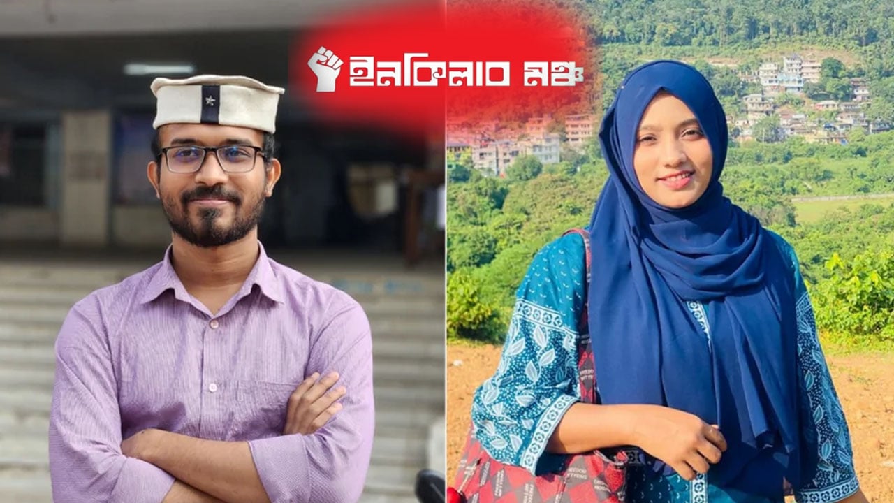 জকসুতে ইনকিলাব মঞ্চের দুই প্রার্থীর জয়