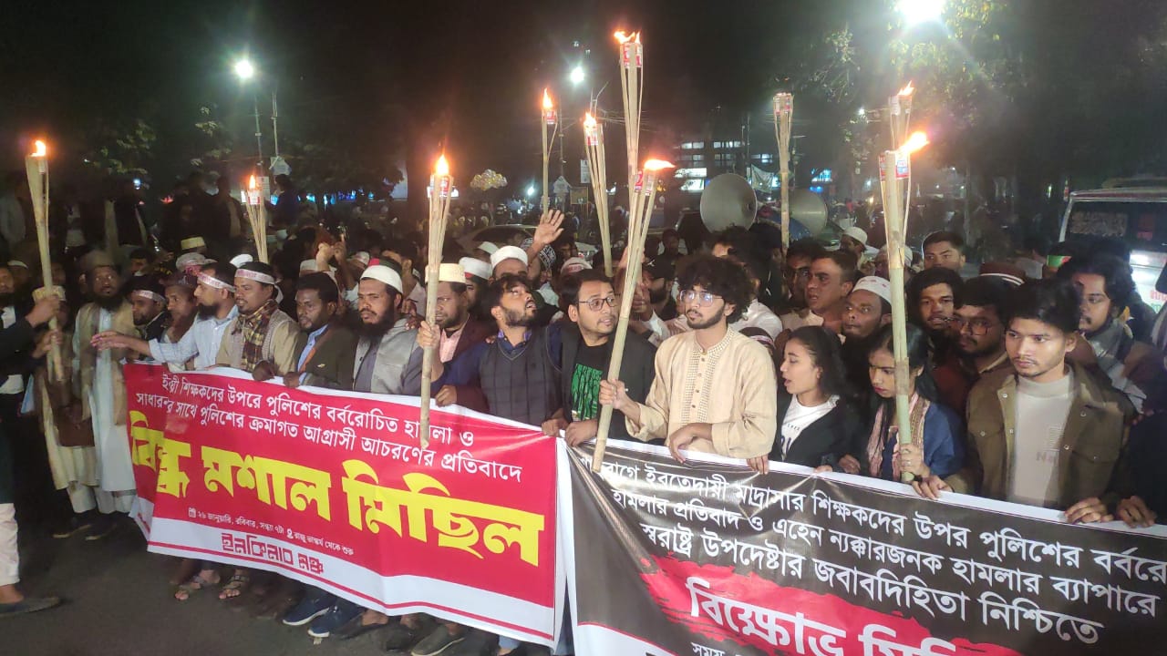 ইবতেদায়ী শিক্ষকদের ওপর পুলিশি হামলার প্রতিবাদে ইনকিলাব মঞ্চের মশাল মিছিল
