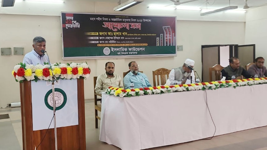 রক্তের মাধ্যমে আমাদের সব অর্জন: মাতৃভাষা দিবসের আলোচনায় বক্তারা