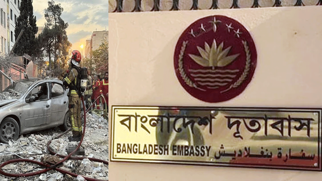 ইরান প্রবাসী বাংলাদেশিদের জন্য হটলাইন চালু