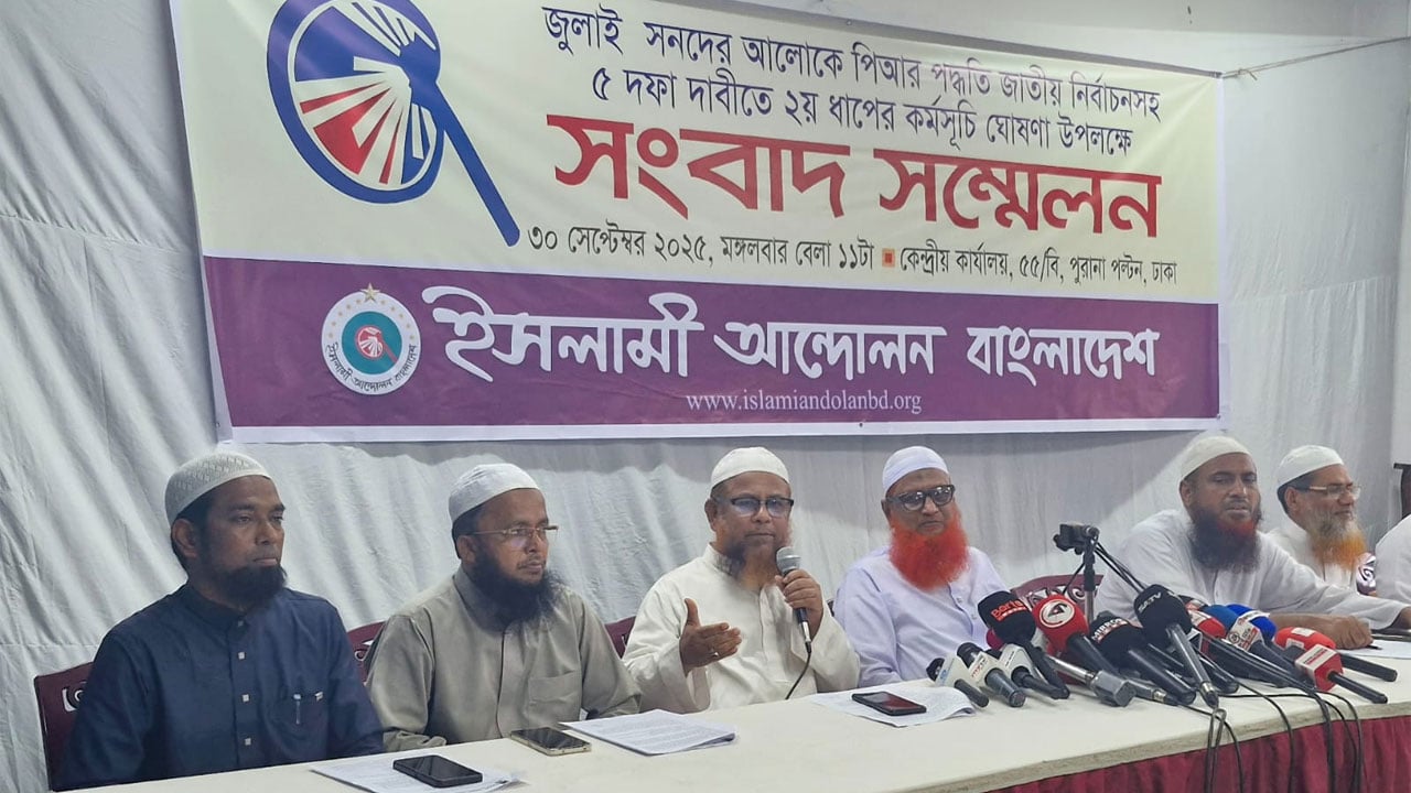 ইসলামী আন্দোলনের নতুন কর্মসূচি ঘোষণা