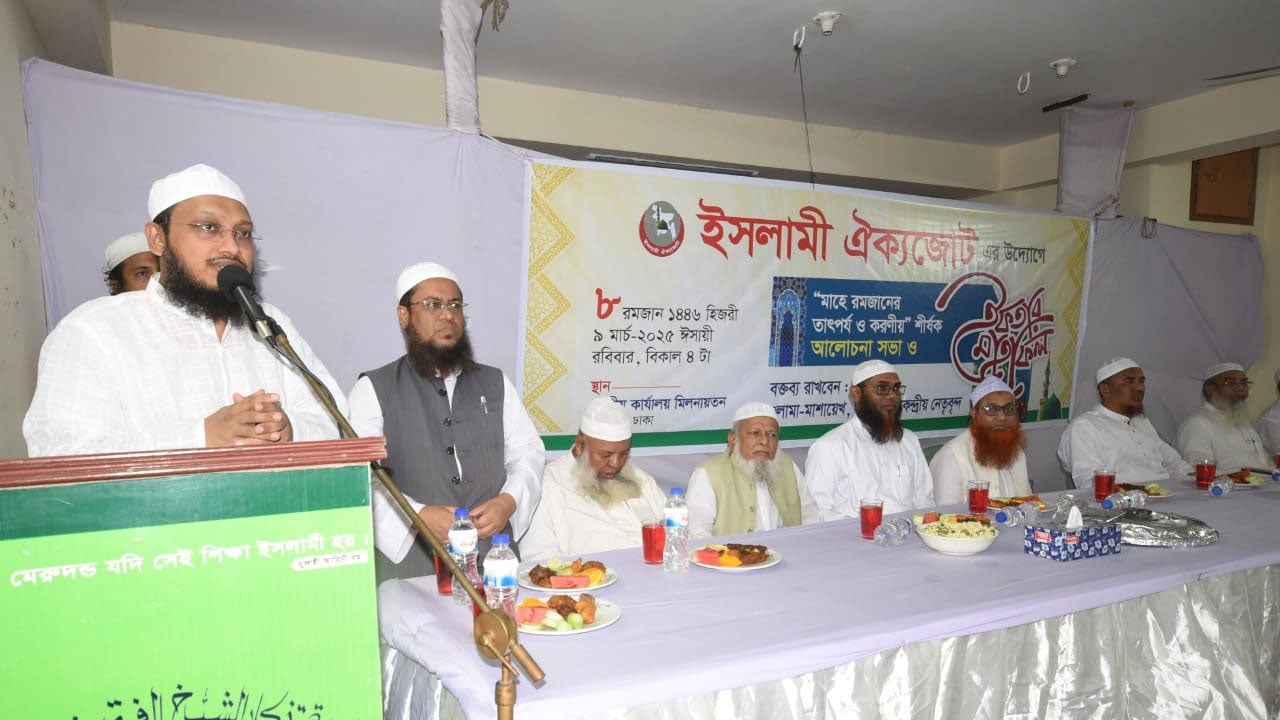 নির্বাচনে ইসলামী দলগুলোর একটি বাক্স হবে: ইসলামী ঐক্যজোট