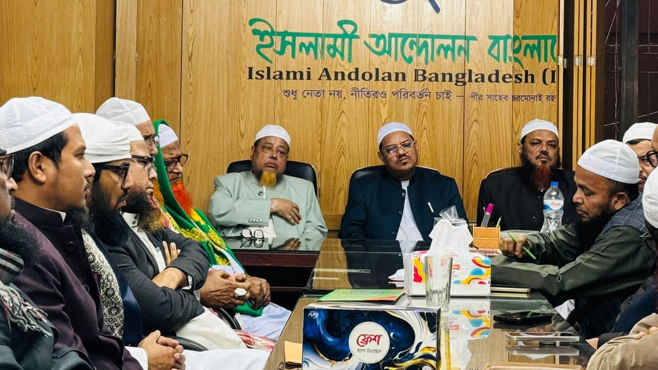 ইসলামী আন্দোলনের মহাসমাবেশ স্থগিত