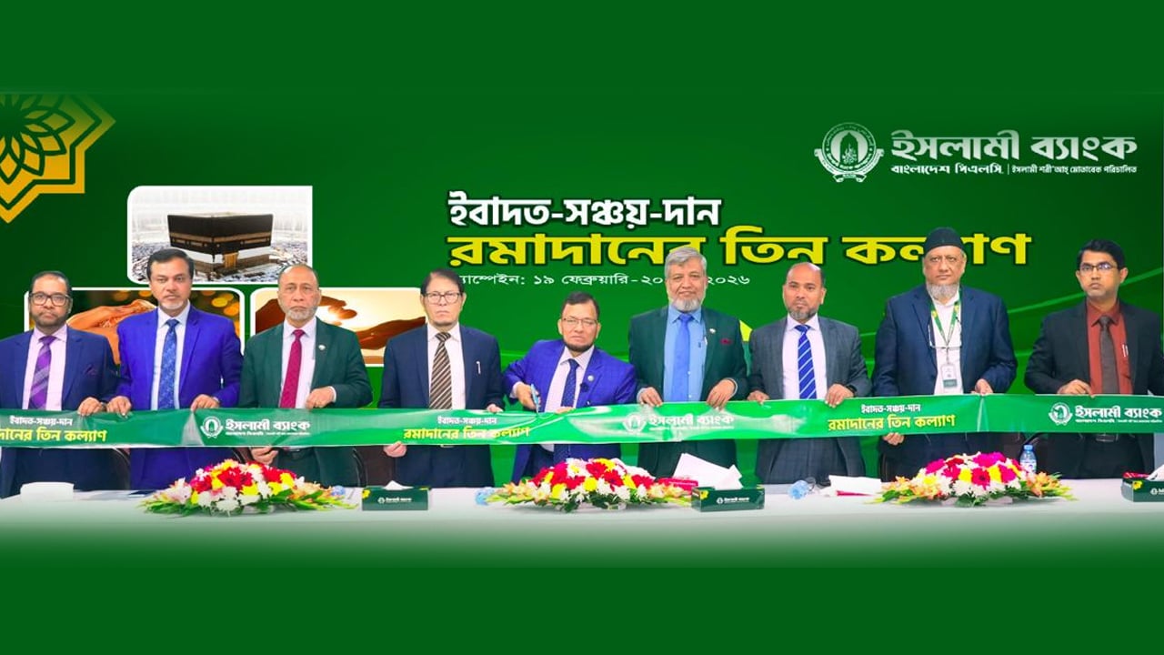 ইসলামী ব্যাংকের মাসব্যাপী ক্যাম্পেইন শুরু