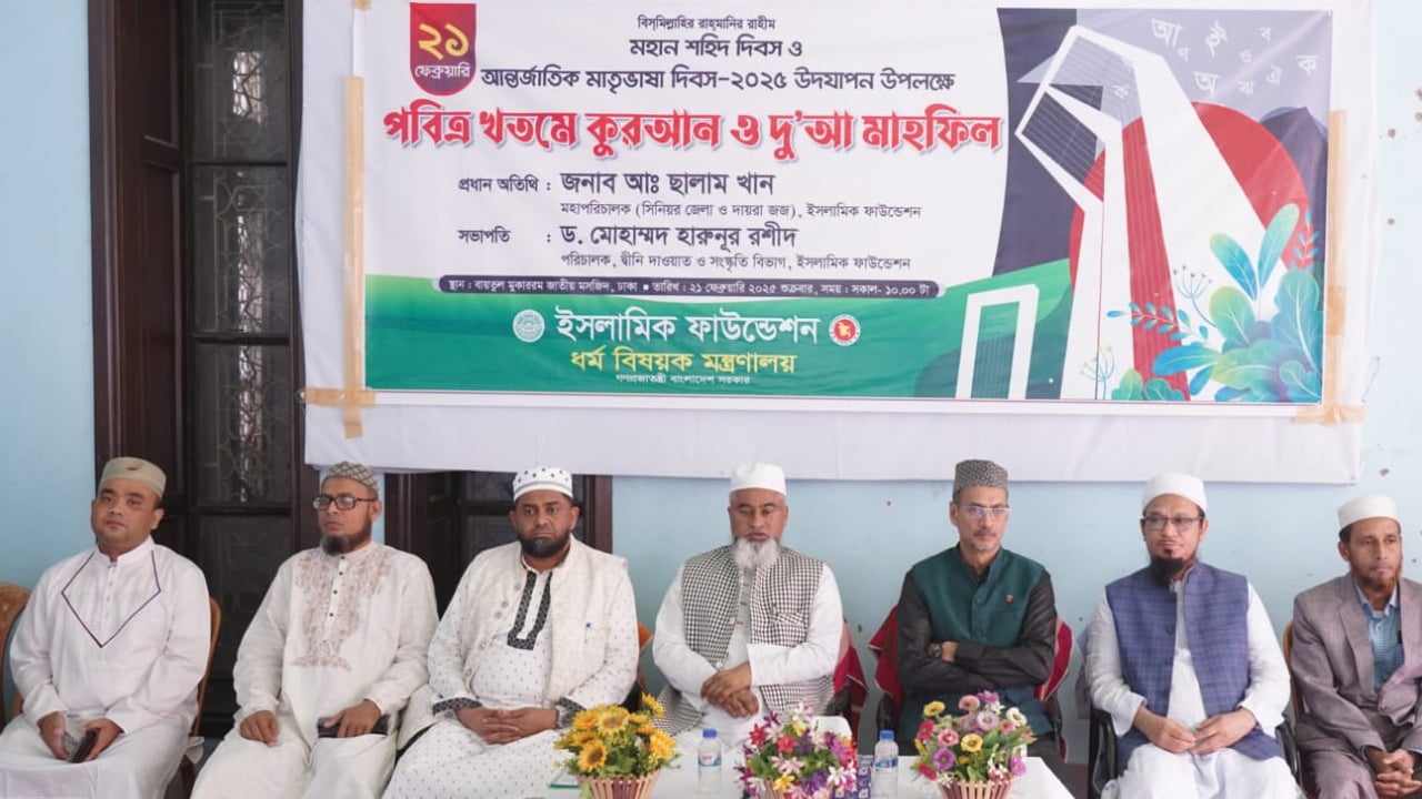 ‘আন্তর্জাতিক মাতৃভাষা দিবস মানুষের রক্ত ও ঘামে অর্জিত’