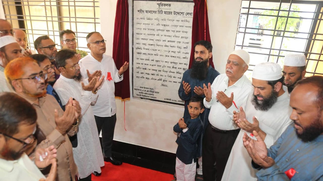 ইবিতে শহীদ আনাসের মাকে লেখা চিঠির ফলক উন্মোচন