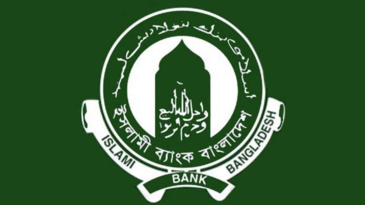 ইসলামী ব্যাংকে এস আলমপন্থি ২০০ কর্মকর্তা বরখাস্ত, ওএসডি ৫ হাজার