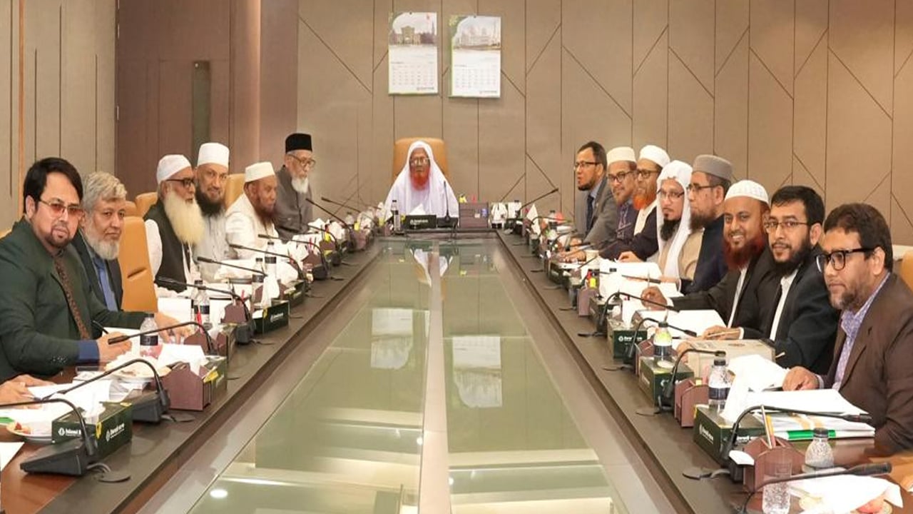 ইসলামী ব্যাংকের শরী’আহ সুপারভাইজরি কাউন্সিলের সভা অনুষ্ঠিত