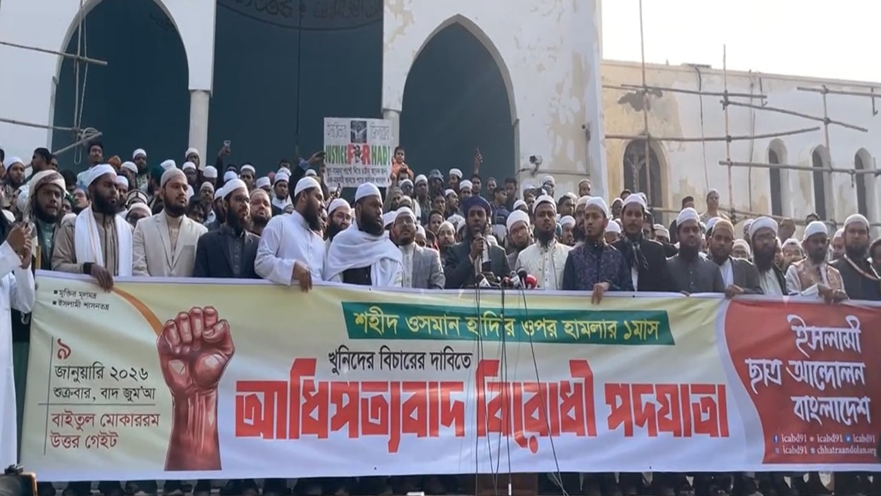 শহীদ হাদির খুনিদের বিচার না হলে রাষ্ট্রকেই কাঠগড়ায় দাঁড়াতে হবে