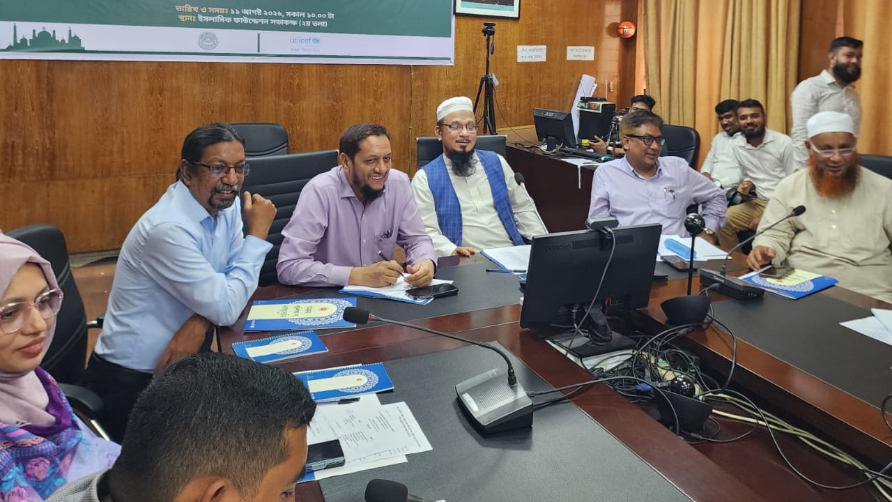 ইউনিসেফ ও ইসলামিক ফাউন্ডেশনের অ্যাডভোকেসি সভা অনুষ্ঠিত