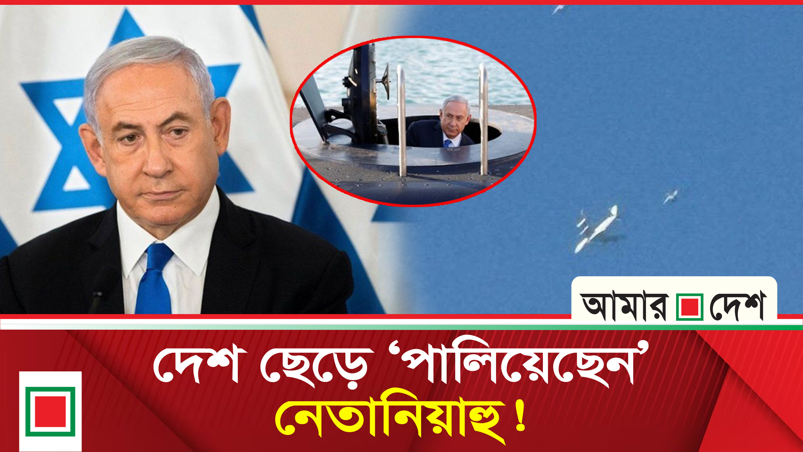 ইরানের হামলার ভয়ে রাতে পাঁচবার জায়গা বদল করেছেন মার্কিন দূত