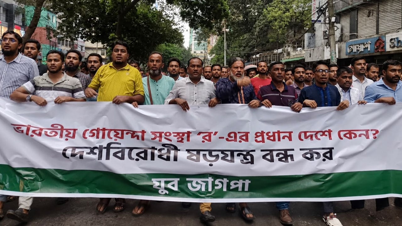 ‘র’-প্রধানের সঙ্গে গোপন বৈঠক ষড়যন্ত্রের আলামত: যুব জাগপা