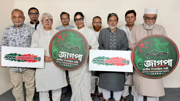 জাগপার নতুন লোগো ও ওয়েবসাইট উন্মোচন