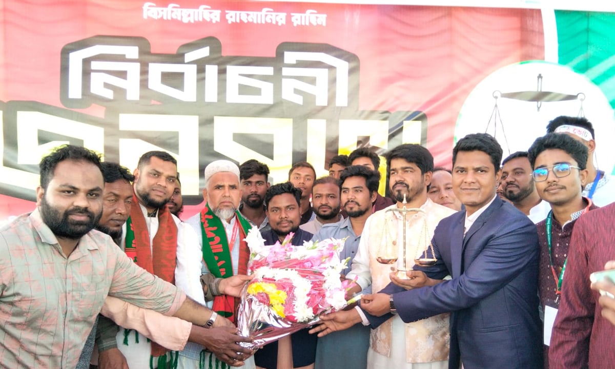 জামায়াতে যোগ দিলেন গণঅধিকার পরিষদের শতাধিক নেতাকর্মী