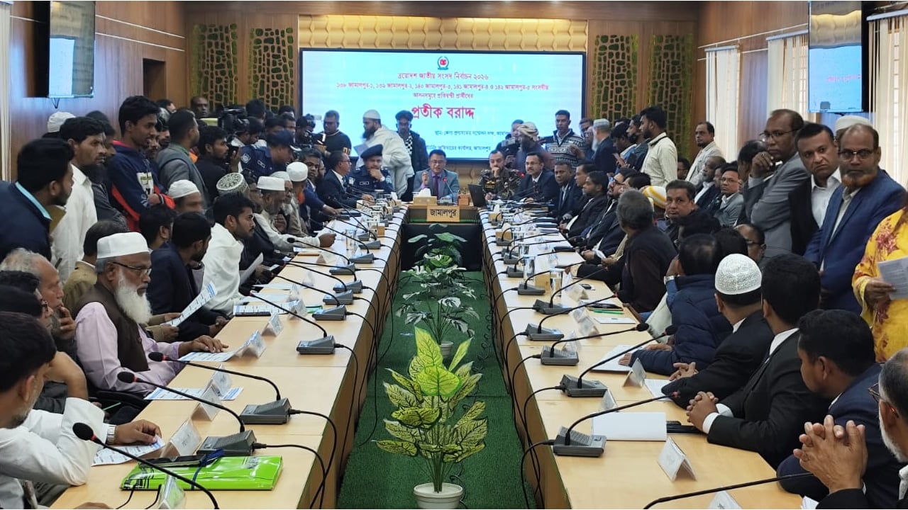 জামালপুরে পাঁচটি সংসদীয় আসনে ৩১ প্রার্থীর প্রতীক বরাদ্দ