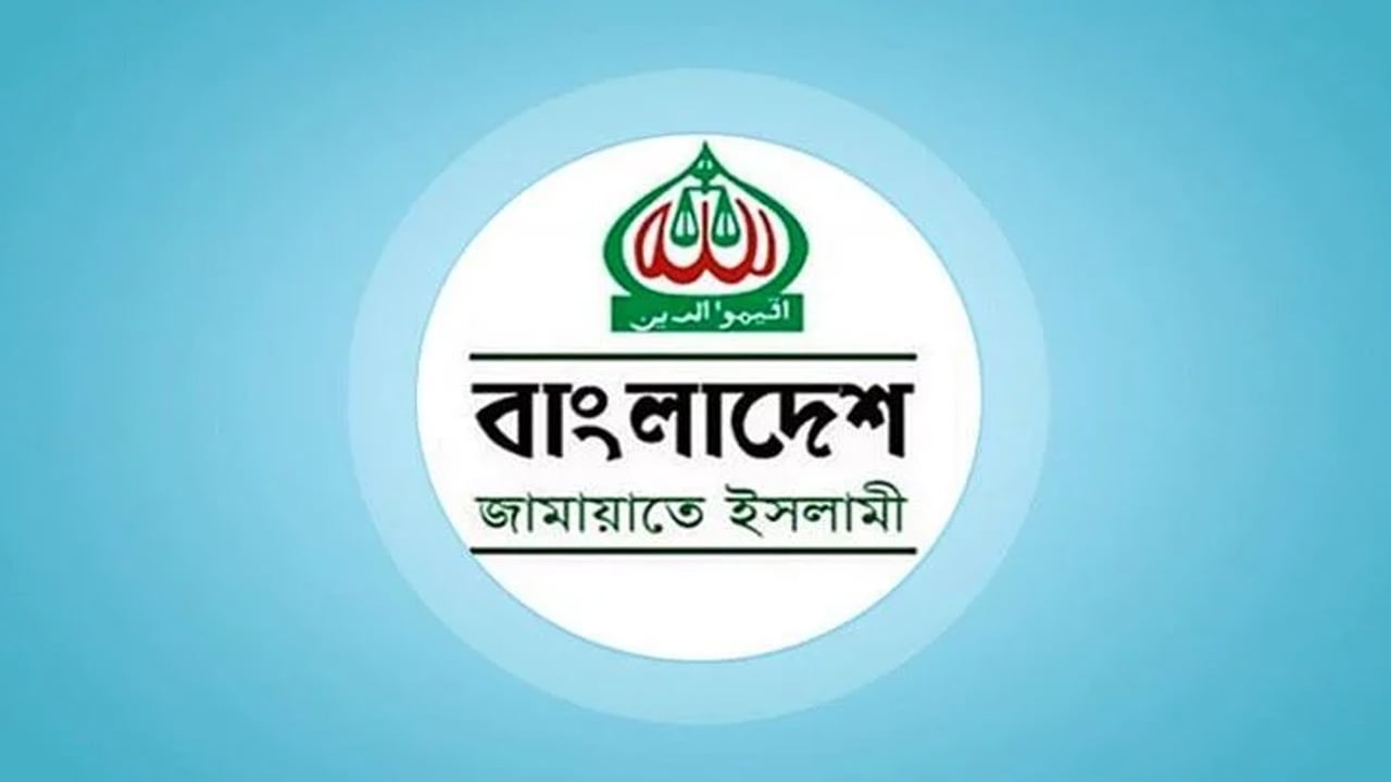 ঢাকা মহানগর দক্ষিণে জামায়াতের ছয় প্রার্থীর মনোনয়ন বৈধ