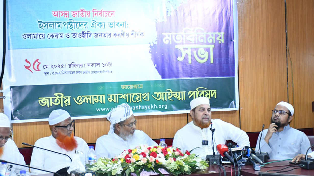 ইসলামপন্থীদের ঐক্যের জন্য জামায়াতে ইসলামী উদার: রফিকুল ইসলাম
