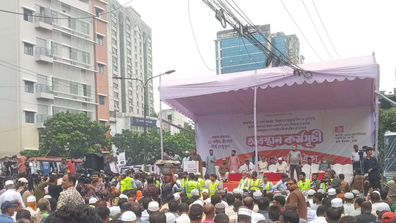 রাজধানীর মুক্তাঙ্গনে ১১ দলীয় ঐক্যের অবস্থান কর্মসূচি শুরু