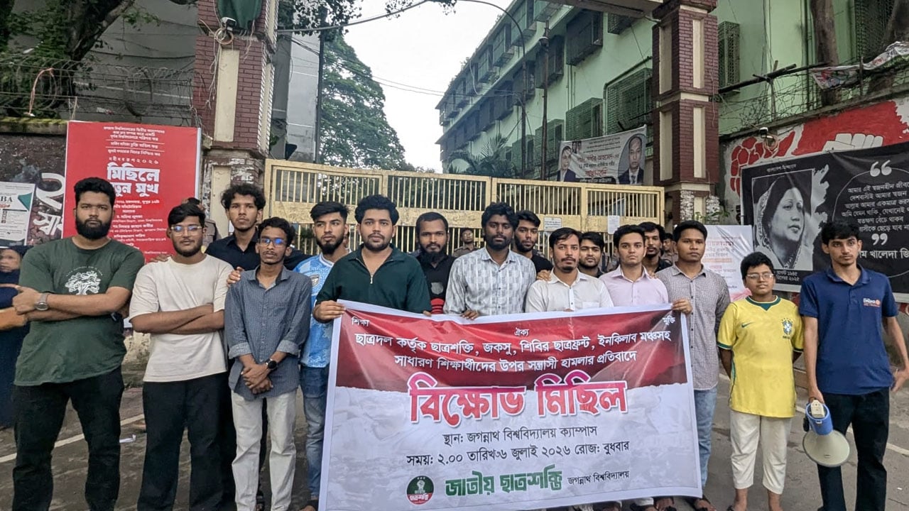 প্রশাসনের ইন্ধনেই ছাত্রদল হামলা করেছে: জাতীয় ছাত্রশক্তি