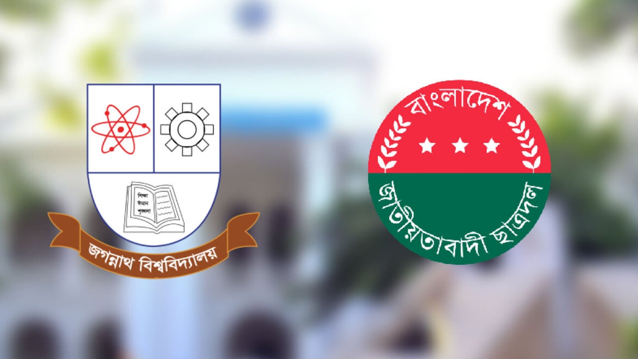 জবি ছাত্রদলের ৪৬০ সদস্যের পূর্ণাঙ্গ কমিটি