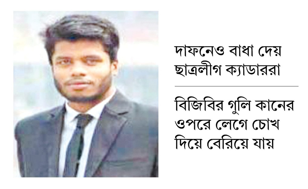 লাশ নদীতে ফেলার চেষ্টা করে আওয়ামী সন্ত্রাসীরা