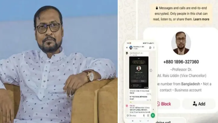 জবি উপাচার্যের নামে ভুয়া ফেসবুক-হোয়াটসঅ্যাপ অ্যাকাউন্ট, সতর্ক করল প্রশাসন