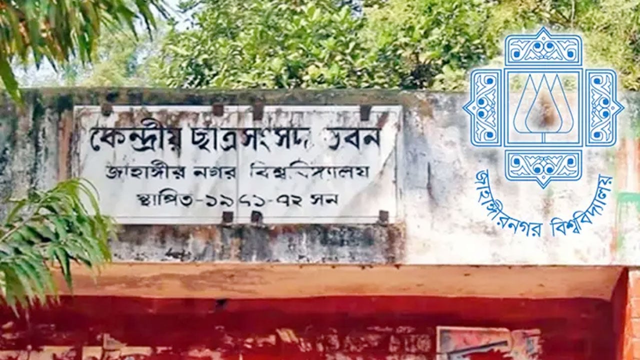 জাকসু নির্বাচনের সব প্রস্তুতি সম্পন্ন