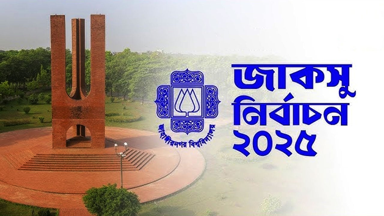 ছয় গ্রুপে বিভক্তিতে ছাত্রদলের ভরাডুবি