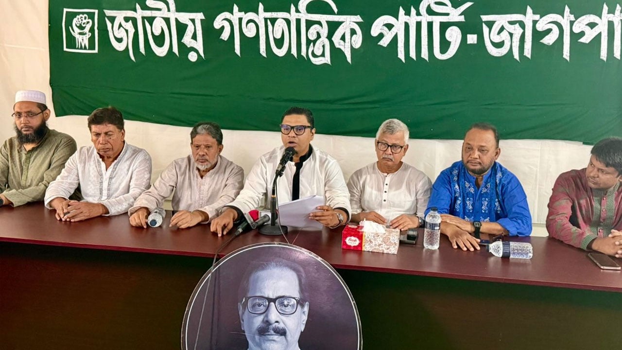 ৭ দাবিতে দেশব্যাপী জাগপার কর্মসূচি