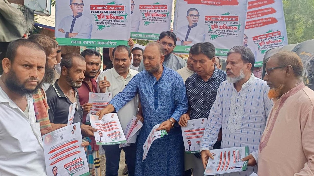 ভারতীয় আগ্রাসনের বিরুদ্ধে একমত থাকতে হবে: জাগপা