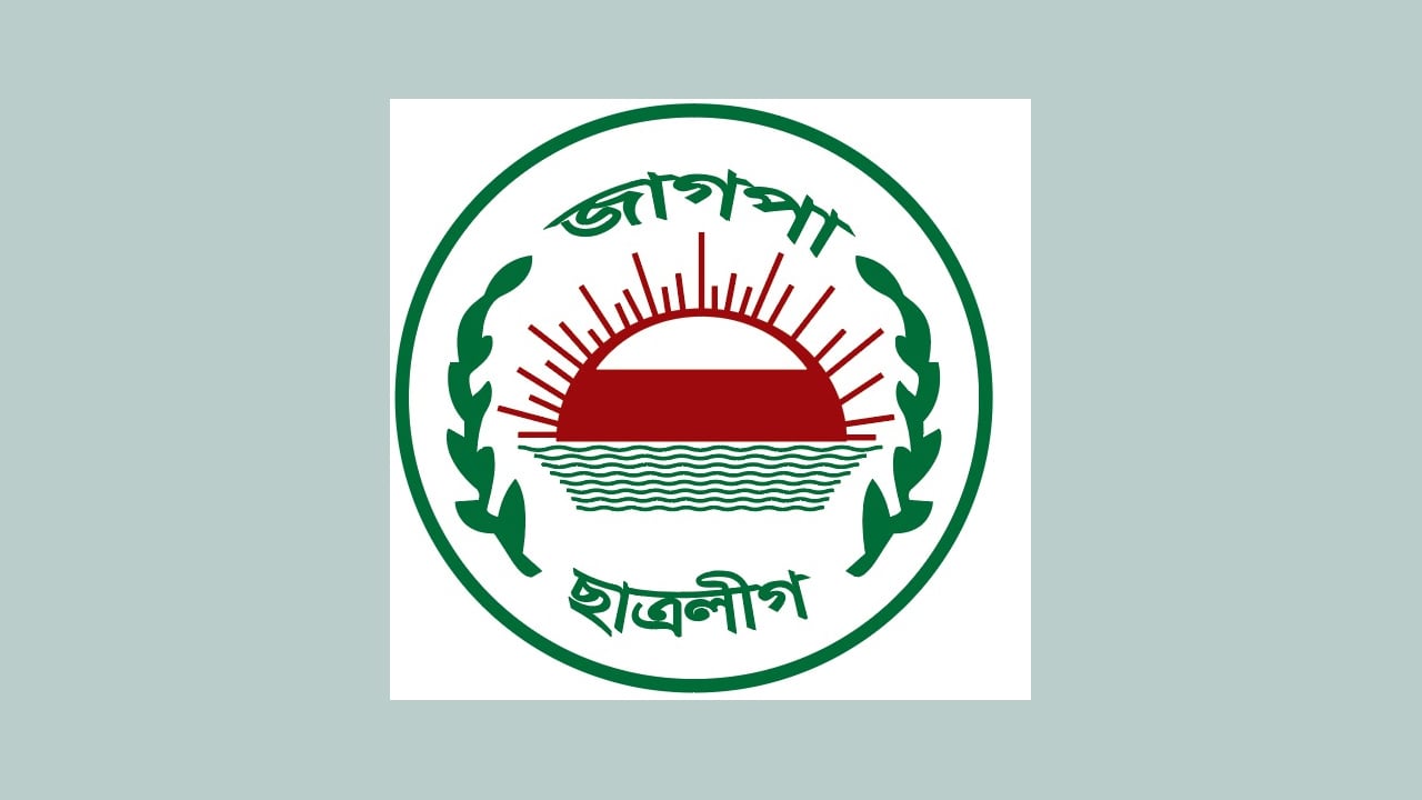 জাগপা ছাত্রলীগের ৭৭তম প্রতিষ্ঠাবার্ষিকী রোববার