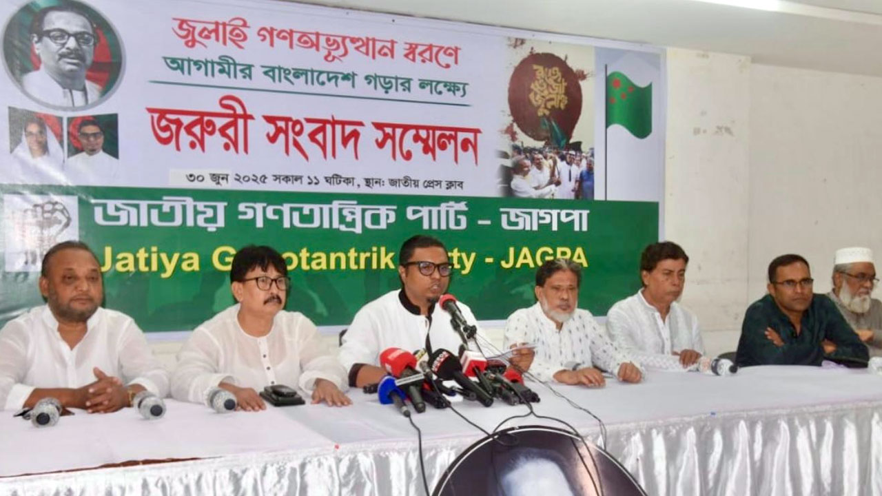 ভারতীয় প্রভাবমুক্ত জাতীয় নির্বাচন চায় জাগপা