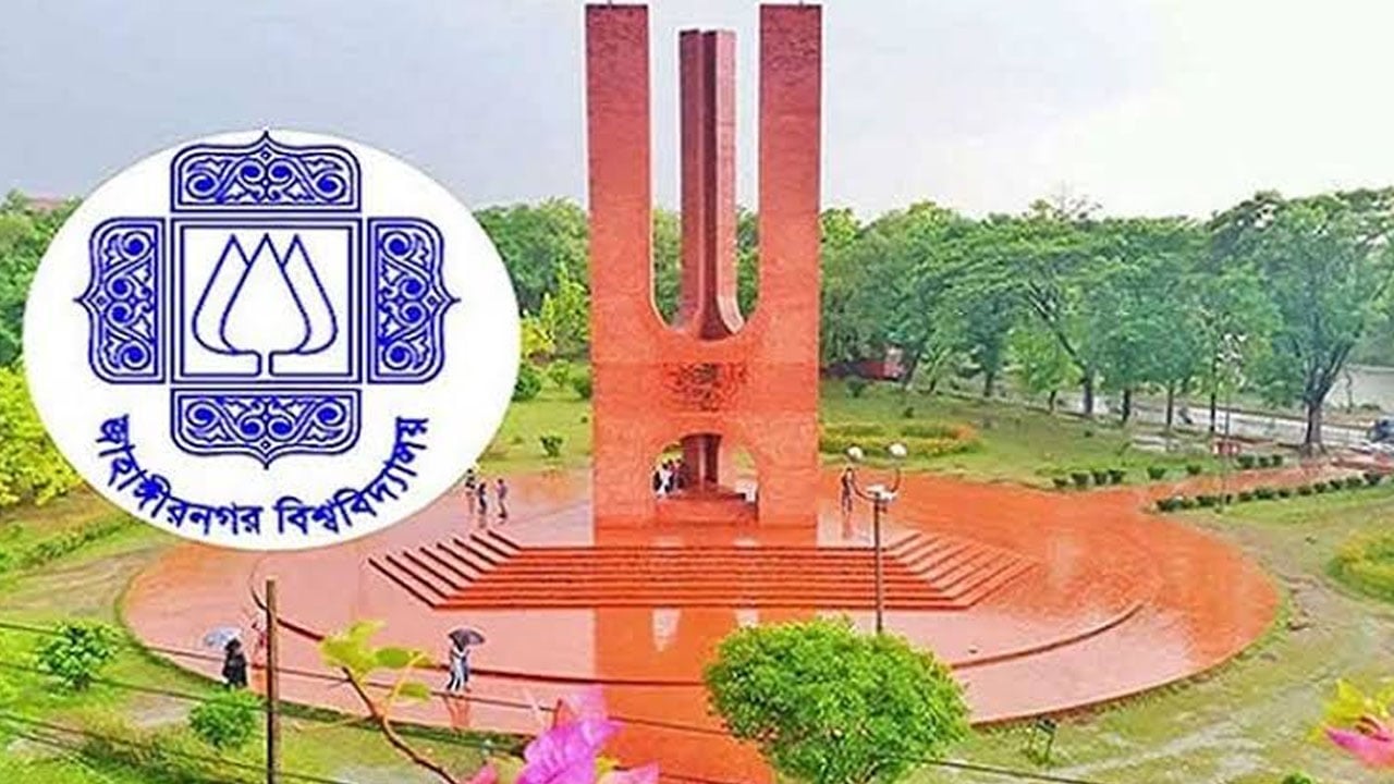 জাবিতে 'বছরে মাথাপিছু চিকিৎসা বরাদ্দ মাত্র ৪৩ টাকা ৭৫ পয়সা’
