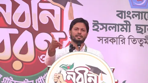ছাত্রলীগ হতে চাইলে আপনাদেরও প্রতিহত করব: সাবেক শিবির সভাপতি