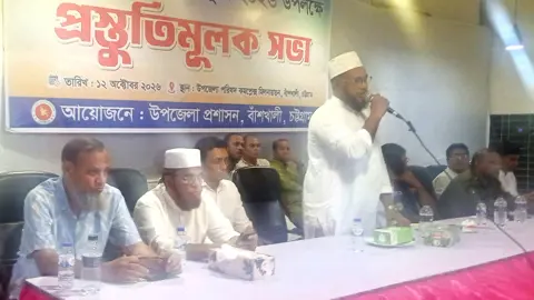 কেউ যেন বিশৃঙ্খলা সৃষ্টি করে বাঁশখালীর মুখ কলঙ্কিত করতে না পারে