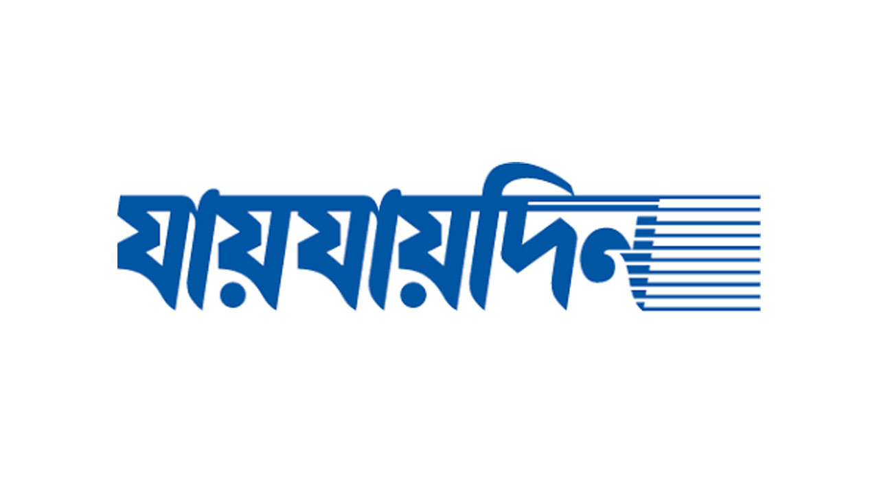 দৈনিক যায়যায়দিন-এর ডিক্লারেশন ফিরে পেলেন শফিক রেহমান