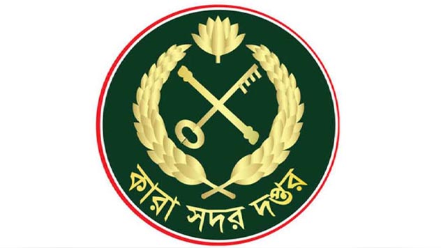 ‘নৌকামুক্ত’ হল কারা অধিদপ্তরের লোগো