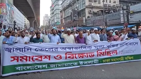 জ্বালানি তেলের মূল্যবৃদ্ধির প্রতিবাদে জামায়াতের বিক্ষোভ