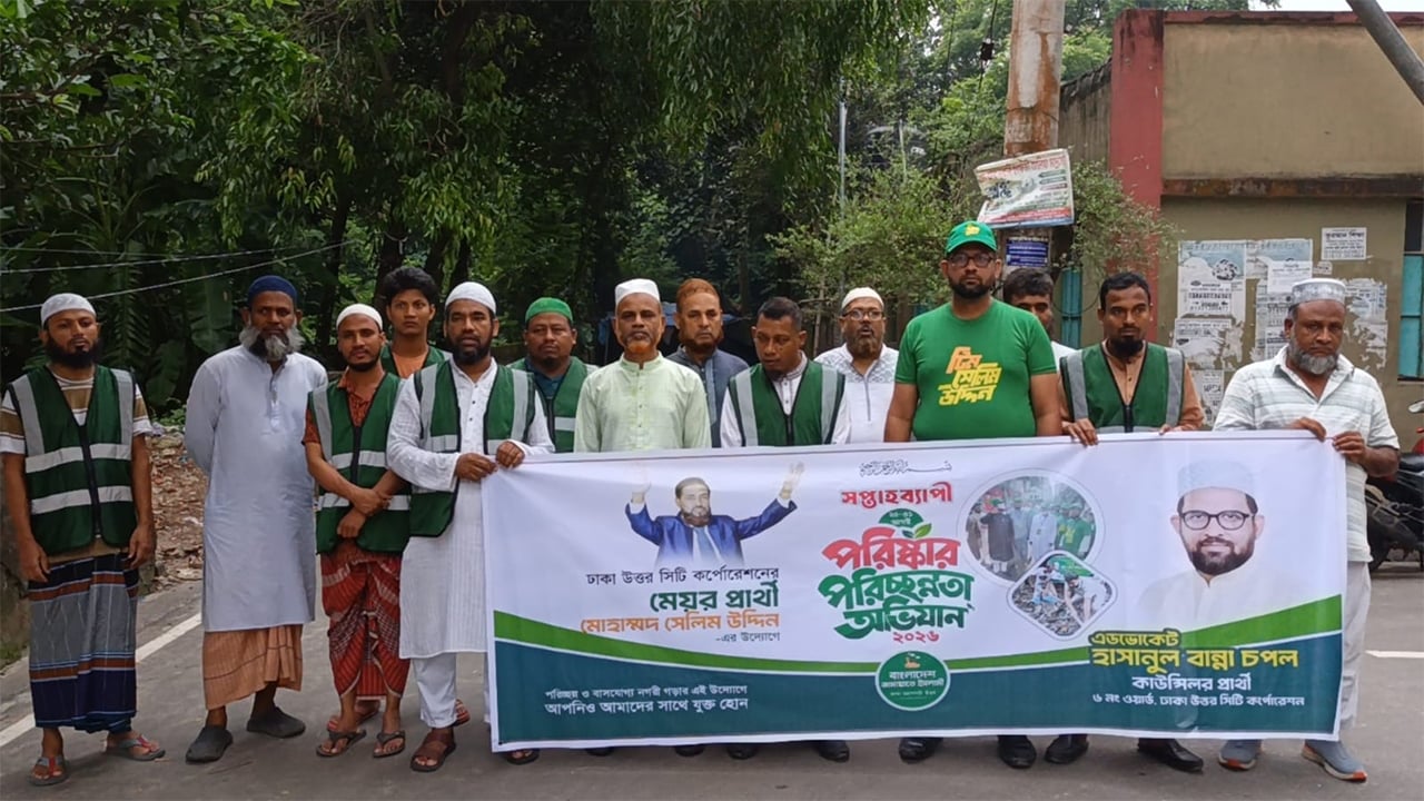 মিরপুরে জামায়াতের পরিচ্ছন্নতা অভিযান শুরু
