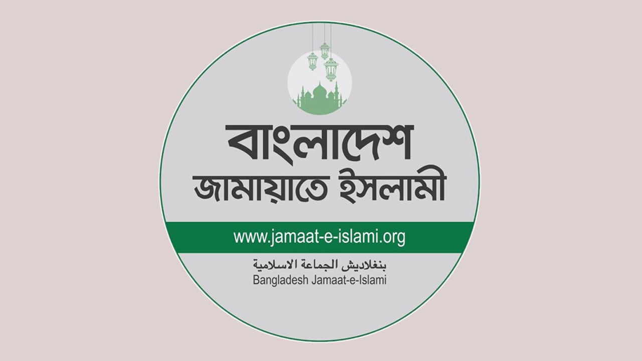 মালয়েশিয়ায় প্রবাসীদের হয়রানির ঘটনায় জামায়াতের উদ্বেগ
