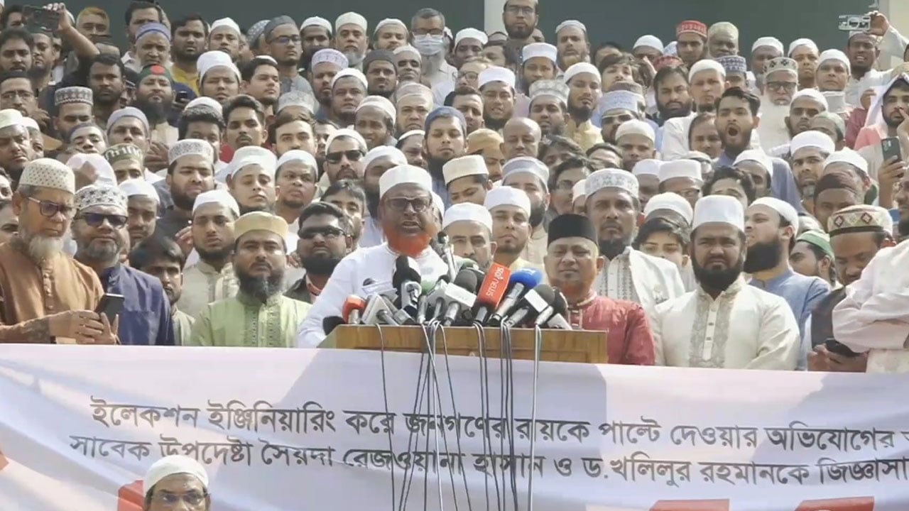 ইলেকশন ইঞ্জিনিয়ারিং ইস্যুতে রাজধানীতে জামায়াতের বিক্ষোভ
