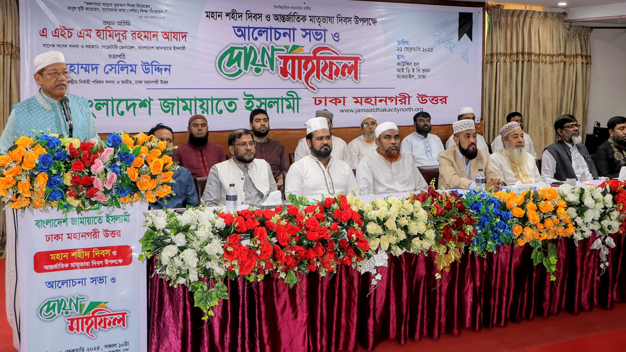 দেশে এখনও বৈষম্য দূর হয়নি: হামিদুর রহমান আযাদ