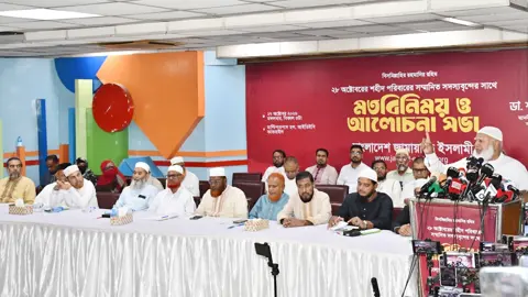 আওয়ামী লীগ রাজনৈতিক দল নয়, ফ্যাসিস্টদের ক্লাব: জামায়াত আমির