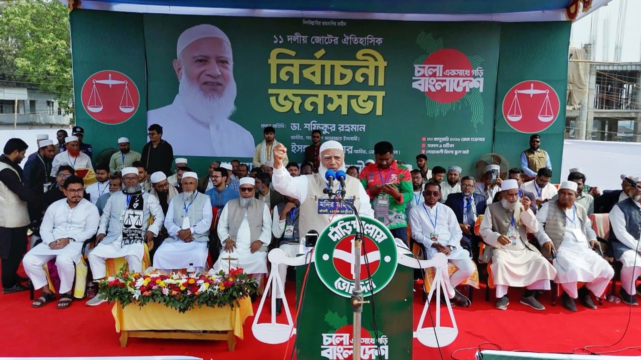 ক্ষমতায় গেলে নোয়াখালীকে বিভাগ করার প্রতিশ্রুতি জামায়াতের