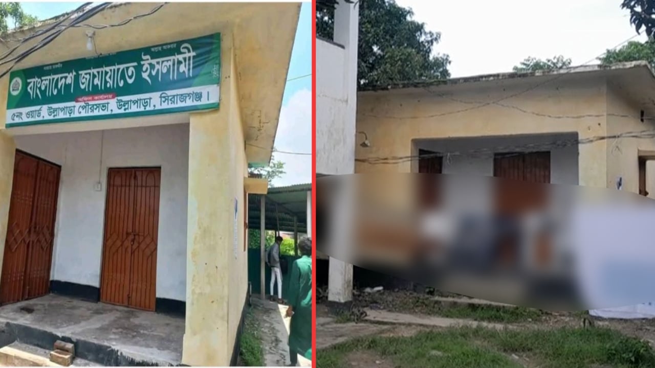 আমার দেশে সংবাদ প্রকাশের পরপরই সরানো হয় জামায়াতের সাইনবোর্ড