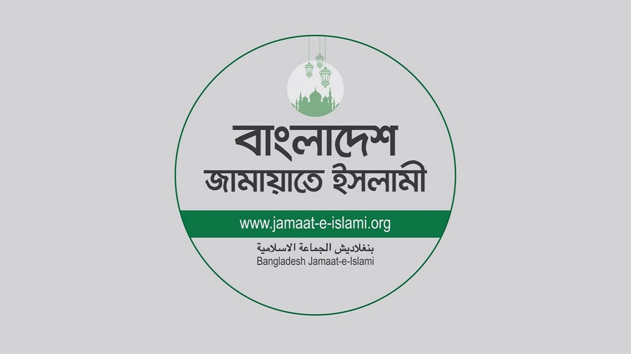 জরুরি সংবাদ সম্মেলন ডেকেছে জামায়াতসহ ৮ দল