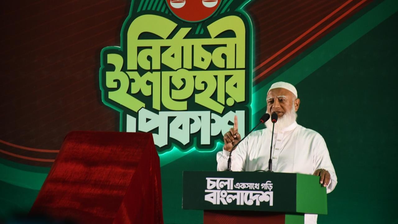 ক্ষমতায় গেলে বেকারত্ব দূর করতে যে ১০ দফা পদক্ষেপ নেবে জামায়াত