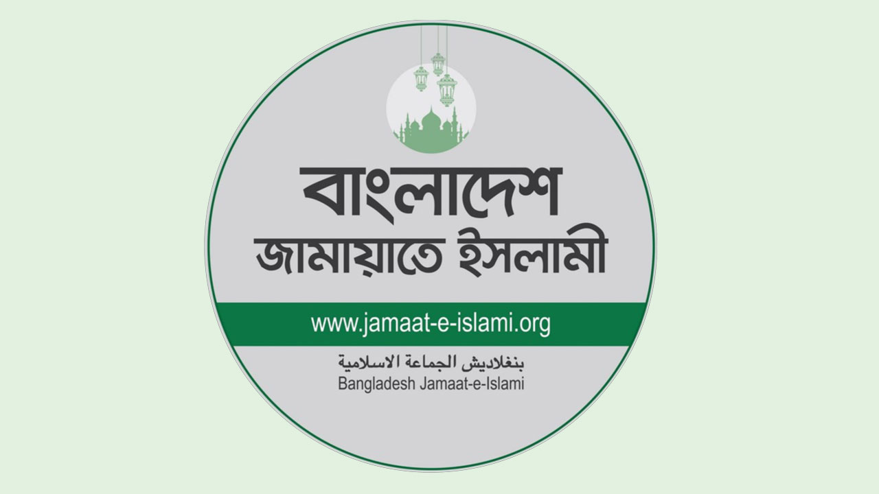 গুমে জড়িতদের শাস্তি দাবি জামায়াতের